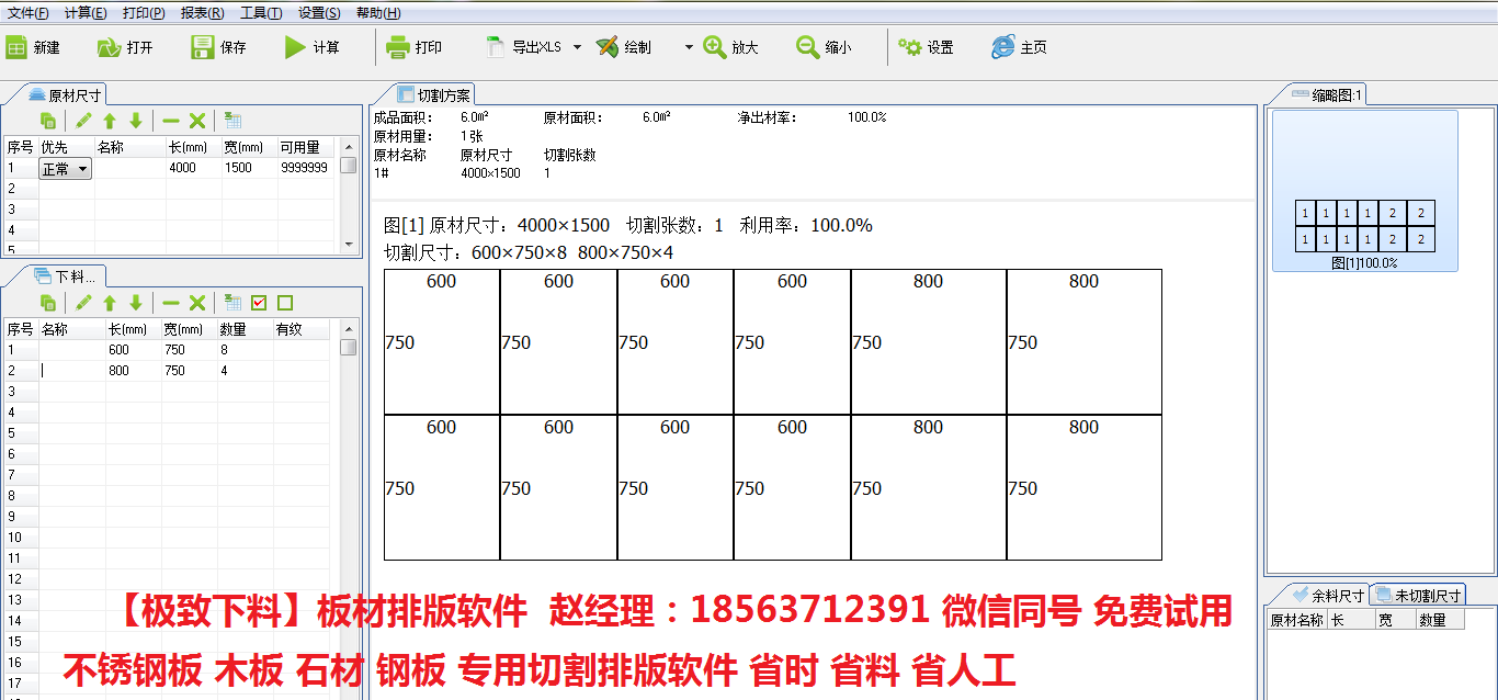 石材软件 石材软件