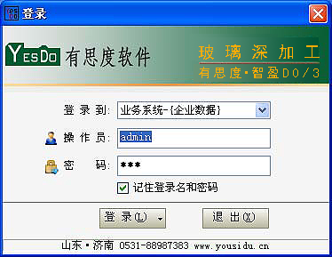 玻璃深加工ERP环球体育网站下载 玻璃深加工ERP环球体育网站下载