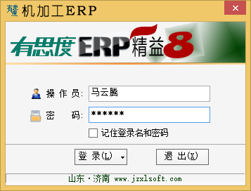ӹERP