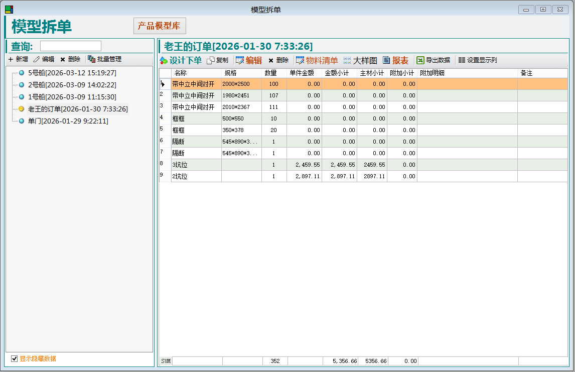 金属制品拆图软件 金属制品拆图软件