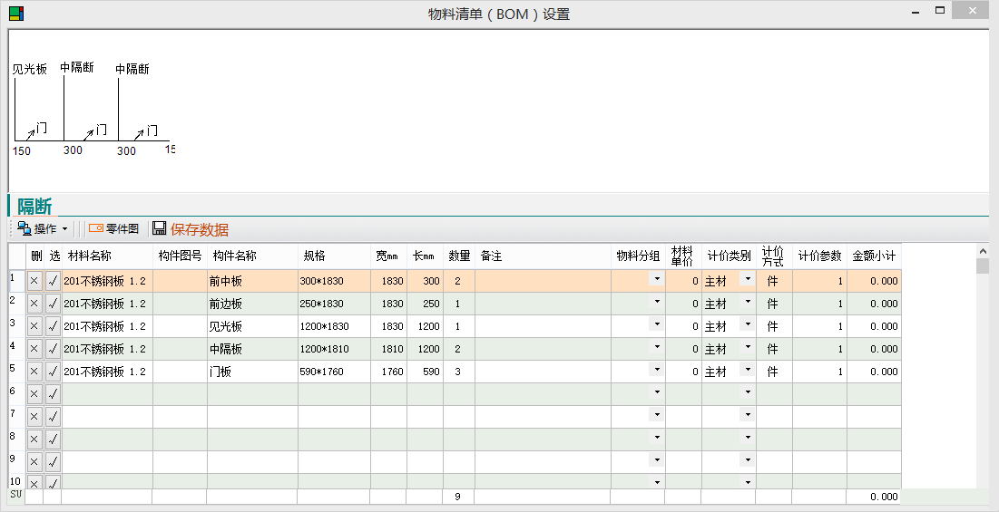 卫生间隔断软件 卫生间隔断软件
