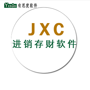 进销存软件-进销存财软件